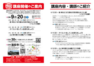 わくハラ勉強会